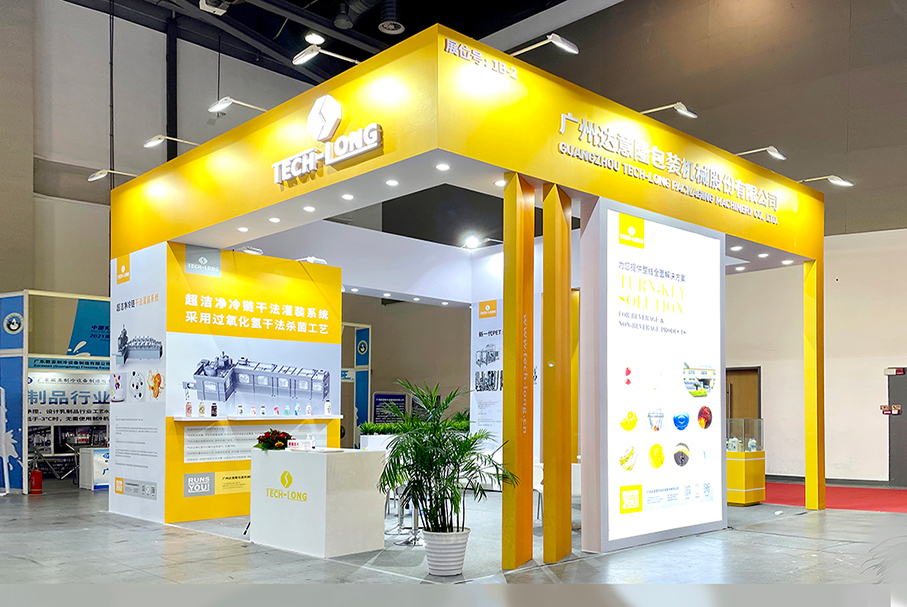 2021中國(guó)(國(guó)際)乳業(yè)技術(shù)博覽會(huì)現(xiàn)場(chǎng)直擊!