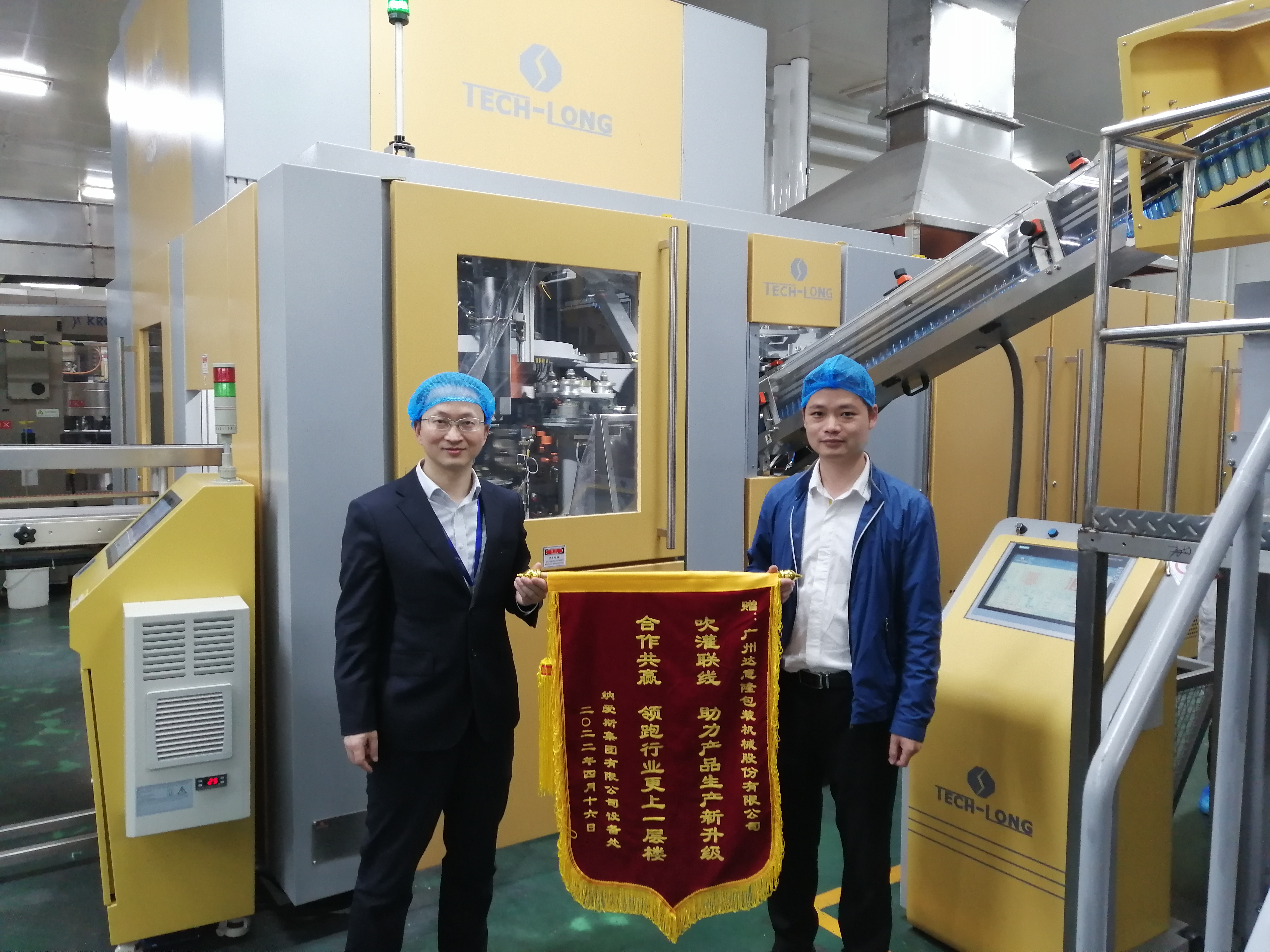 銳意創(chuàng)新 提升效率:達(dá)意隆提供PET整線(xiàn)方案 助力納愛(ài)斯日化品生產(chǎn)