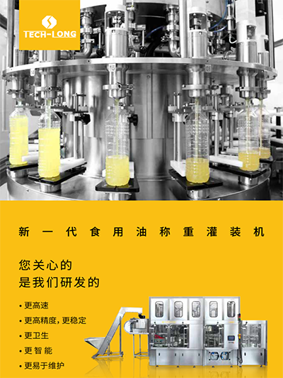 新一代油灌裝機