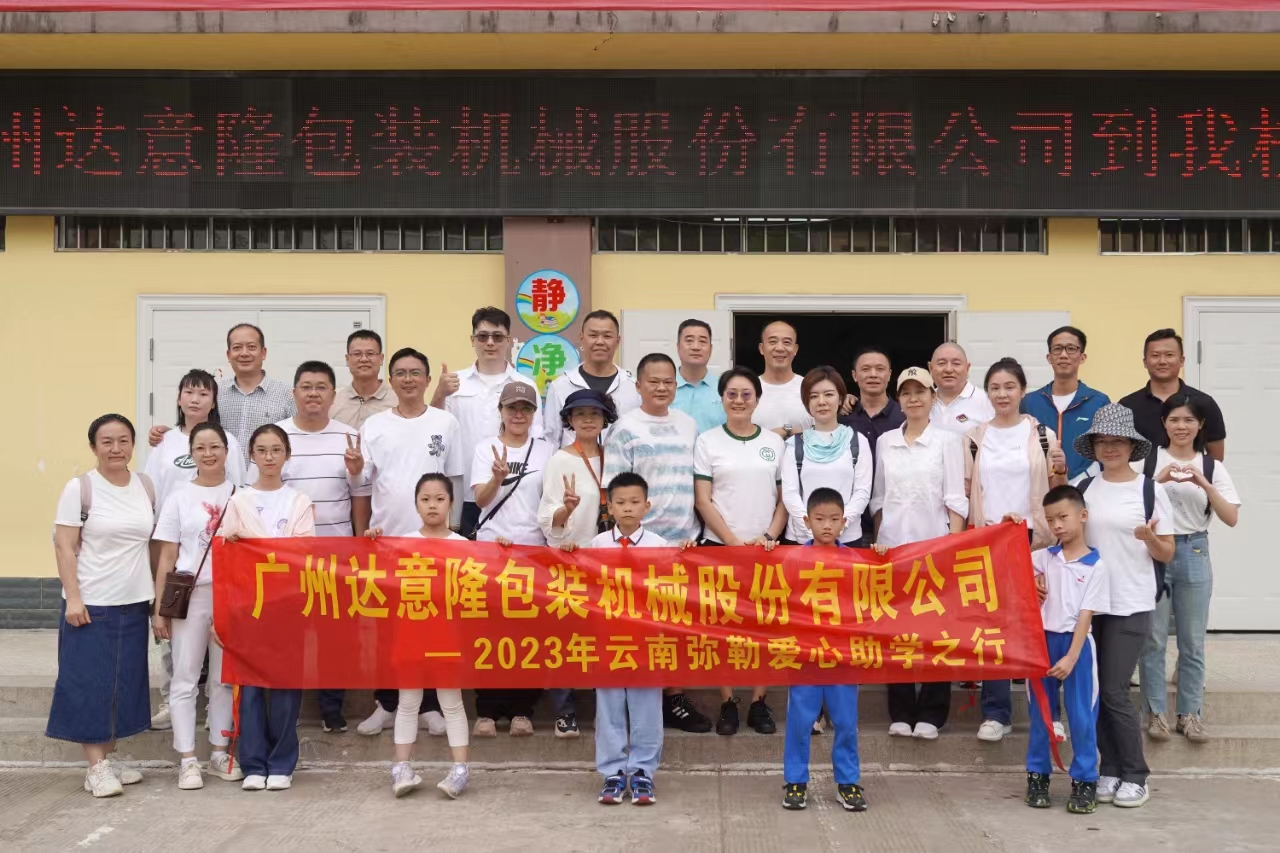 初心不忘 奉愛(ài)伴行