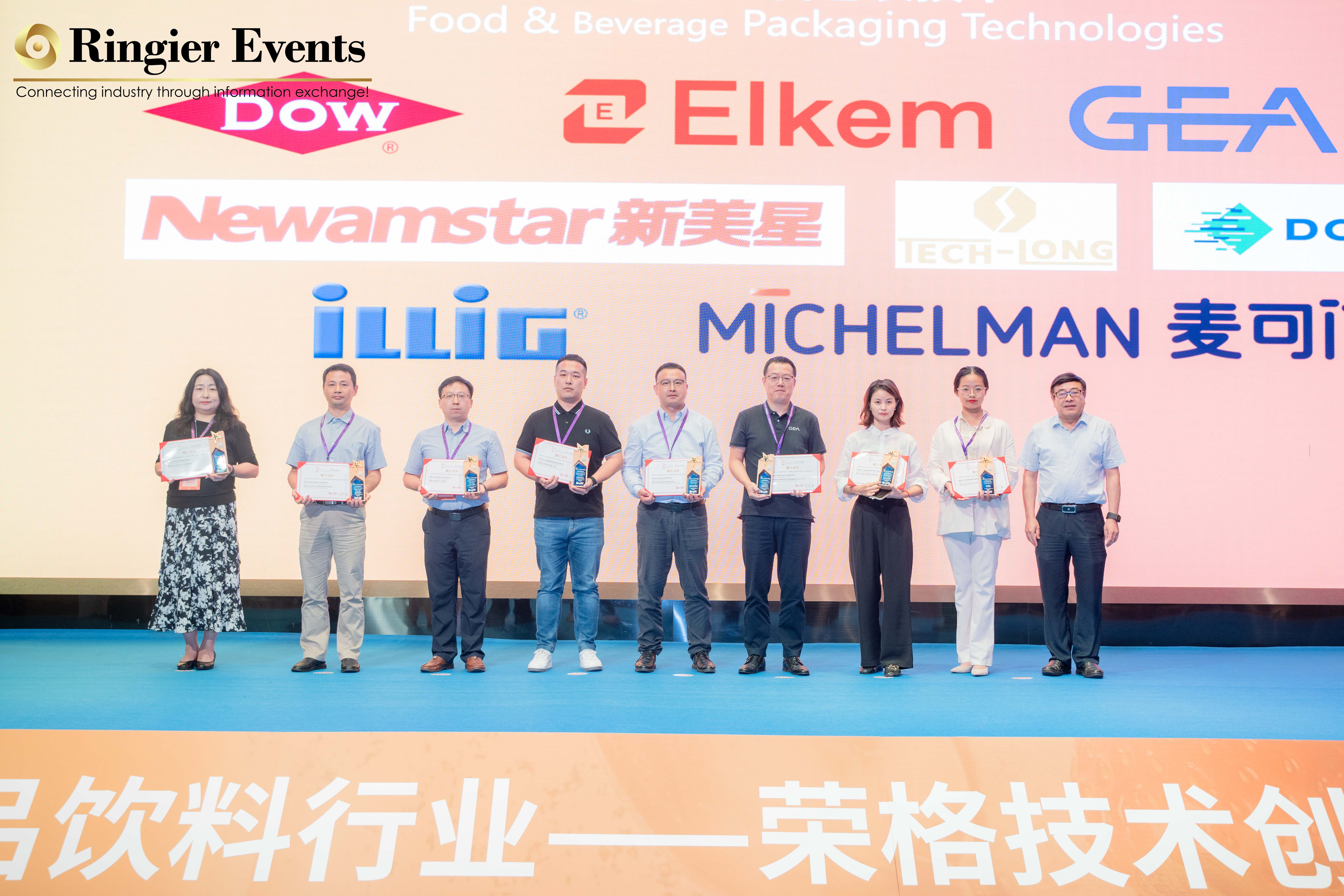 達意隆榮獲技術創新獎 引領行業創新之路