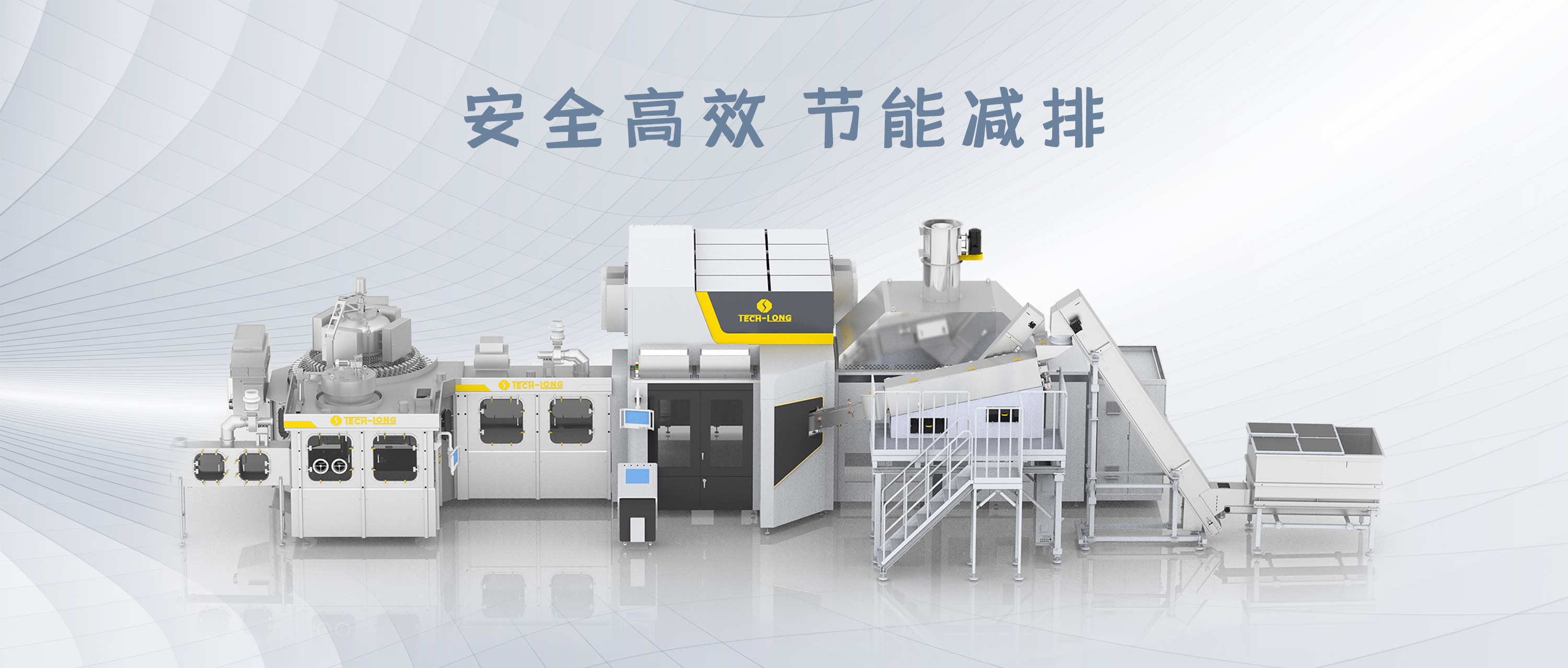 安全高效  節能減排 達意隆新一代胚化學干法殺菌無菌灌裝技術