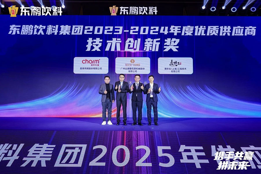 雙向賦能|達意隆榮獲東鵬飲料集團年度技術(shù)創(chuàng)新獎!