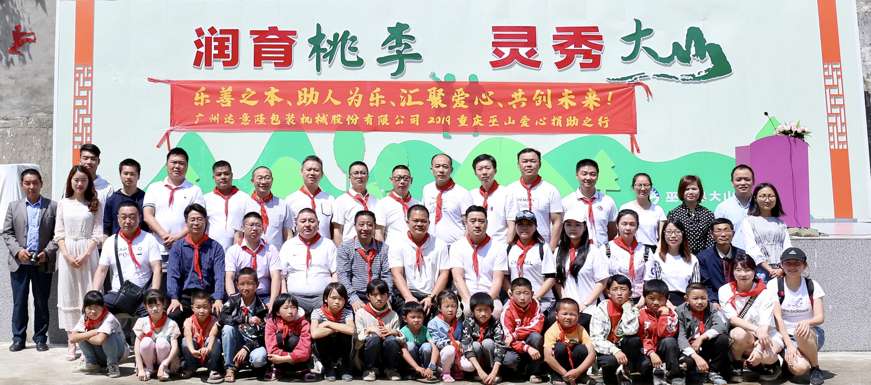 KG8A1601-大山小學(xué)合影 2.jpg KG8A1601-大山小學(xué)合影 2.jpg